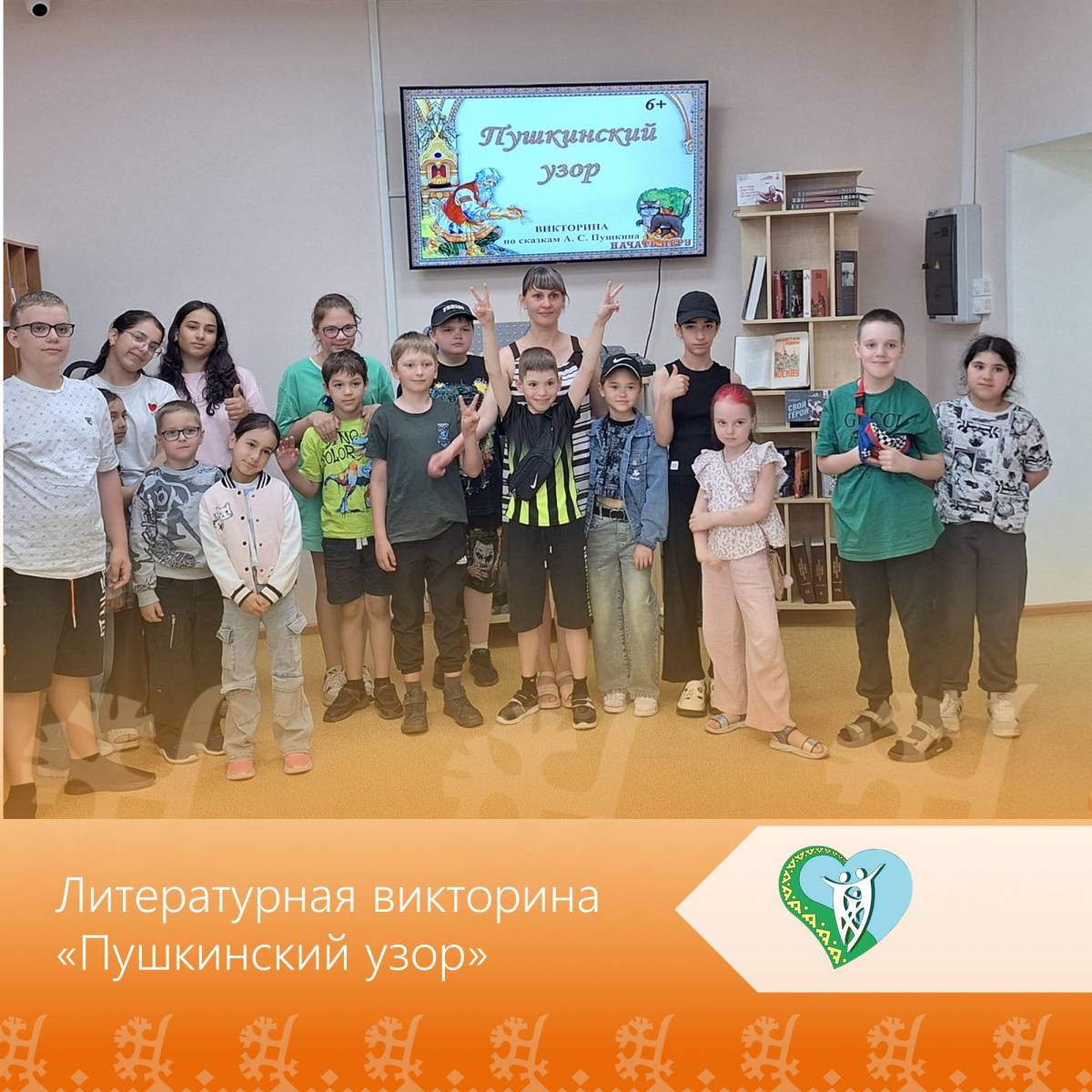 "Литературная викторина "Пушкинский узор" img