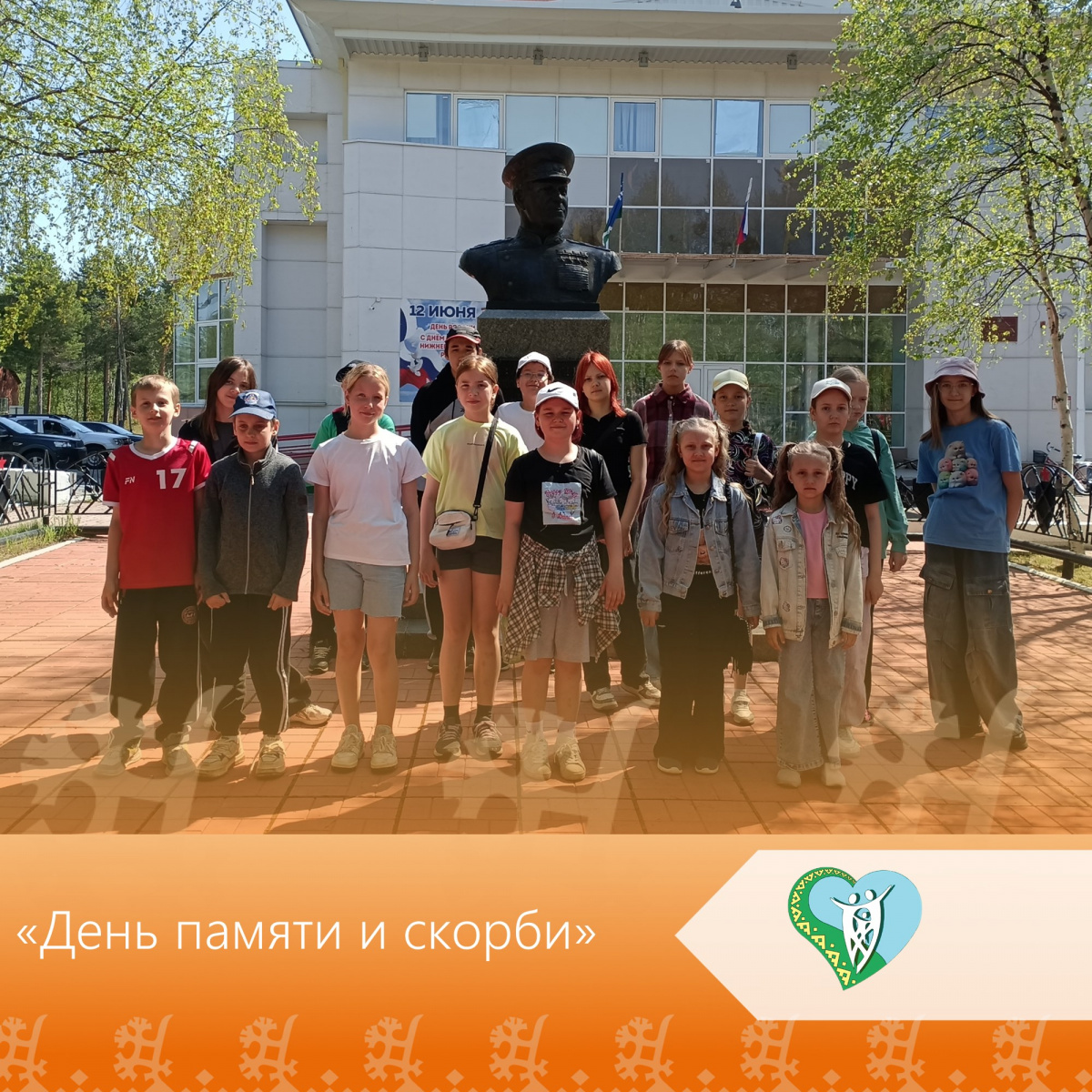 Мероприятие «День памяти и скорби» img