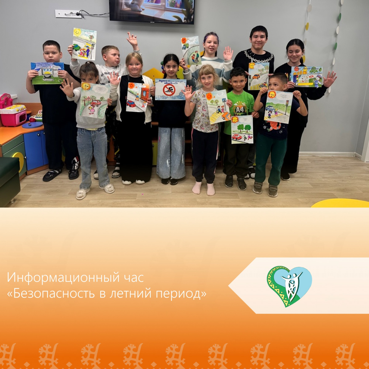 "Безопасность в летний период" img