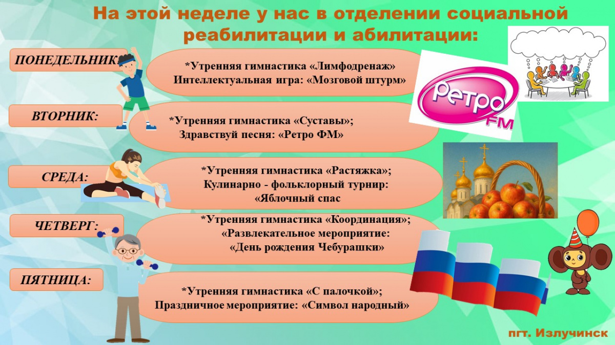 На этой неделе у нас: старшее поколение img