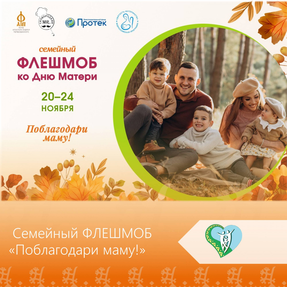 "Поблагодари маму!" img