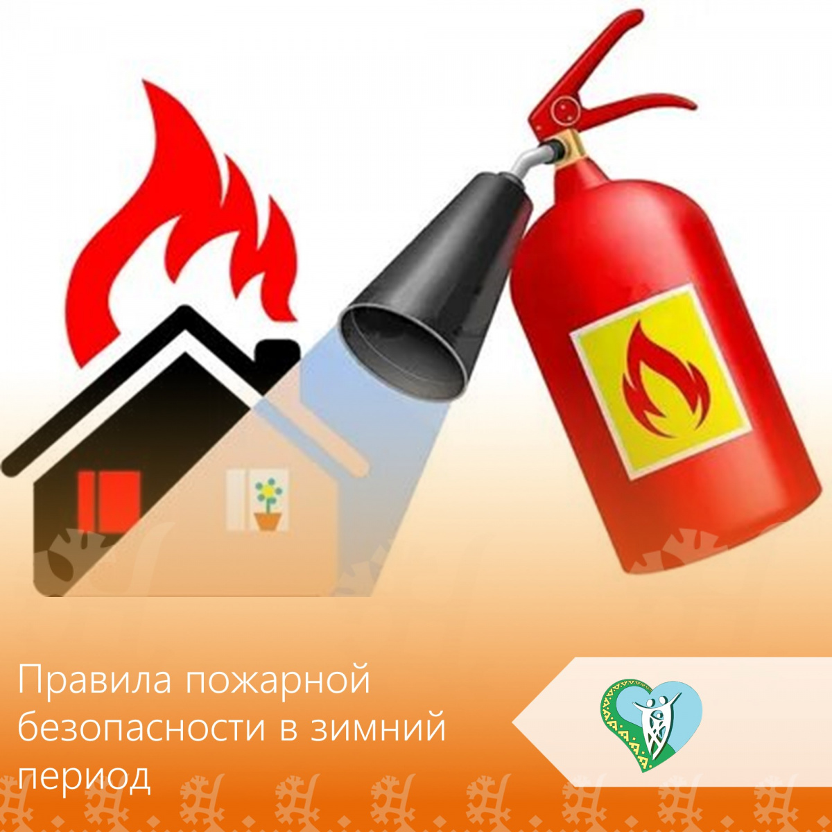 Правила пожарной безопасности img