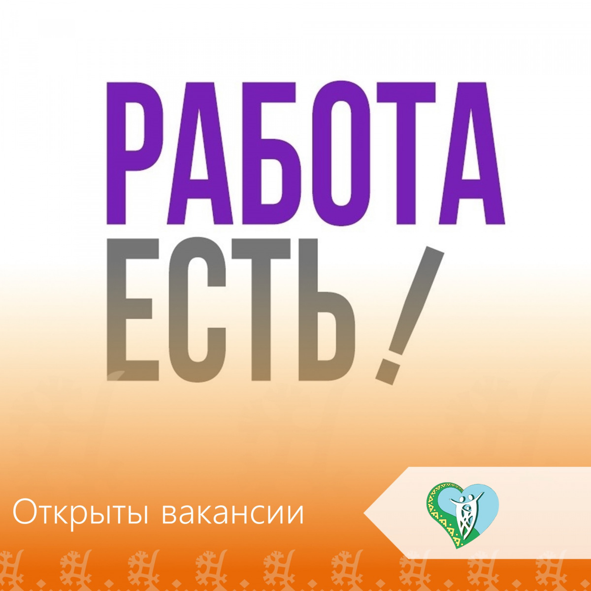 Вакансии img