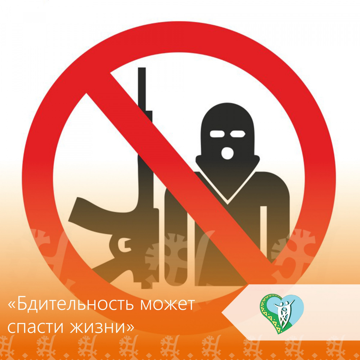 Терроризм  img
