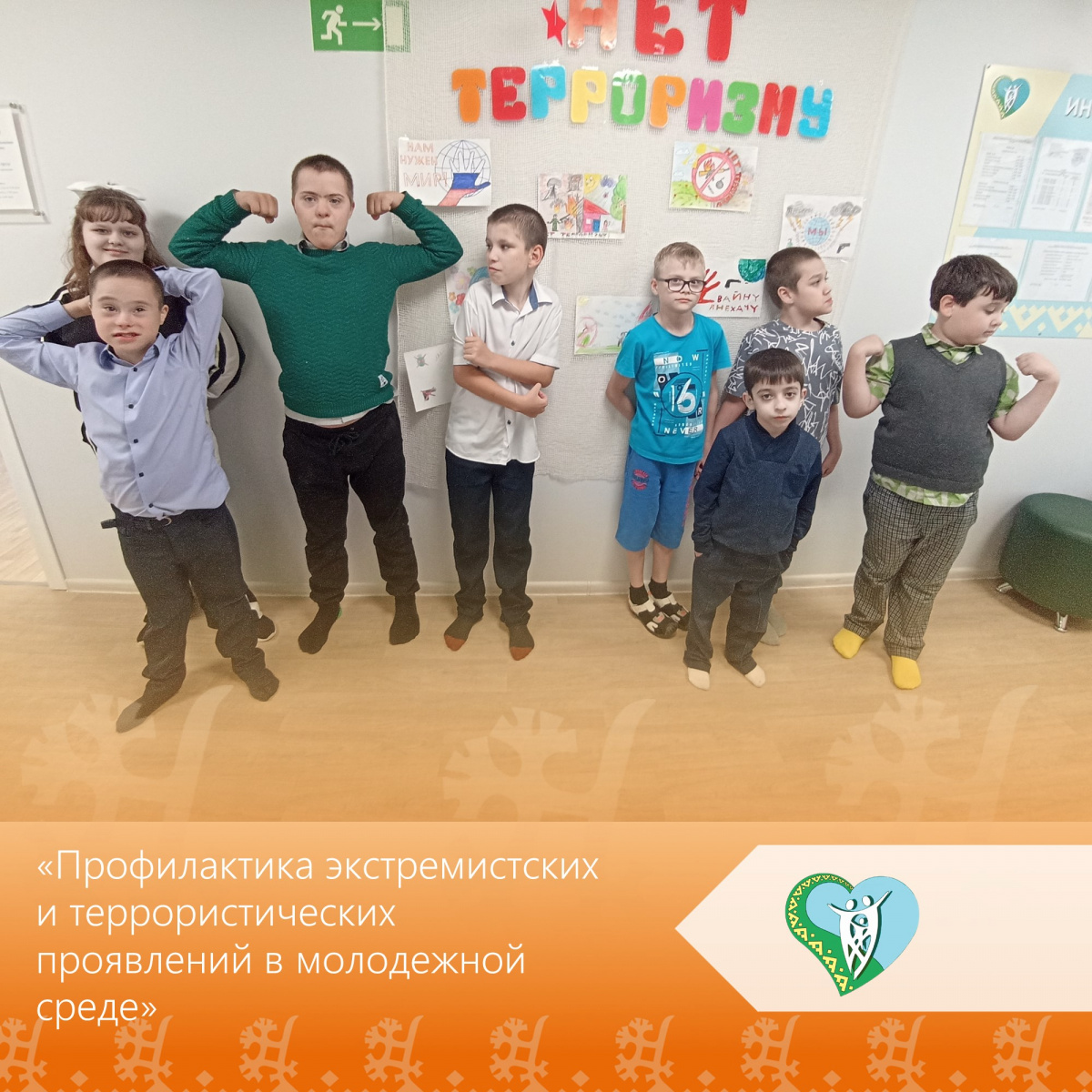 "Профилактика экстремистских и террористических проявлений в молодёжной среде" img