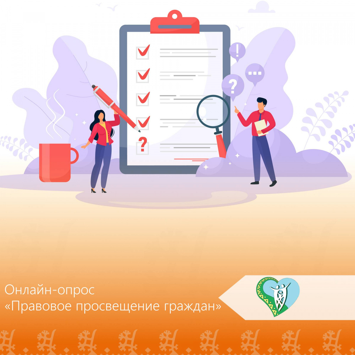 Правовое просвещение граждан img