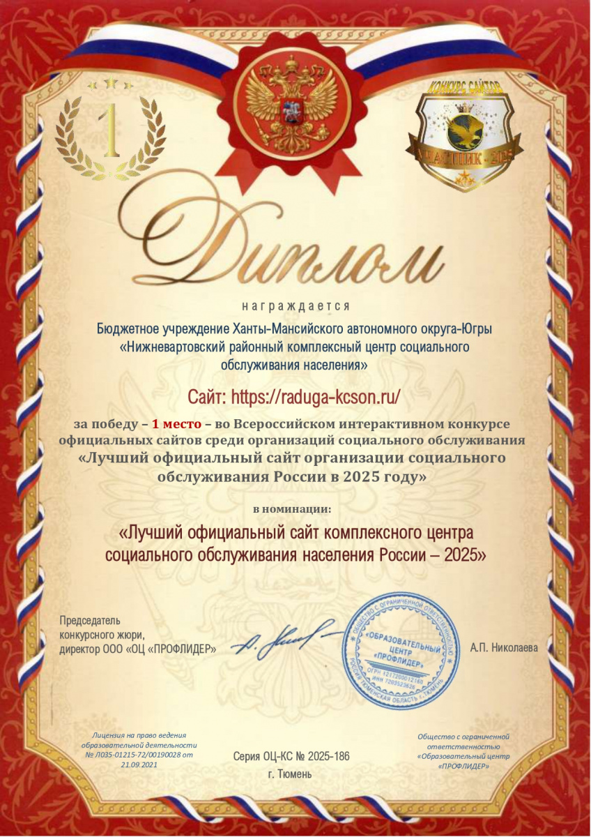 "Всероссийский интерактивный конкурс" img