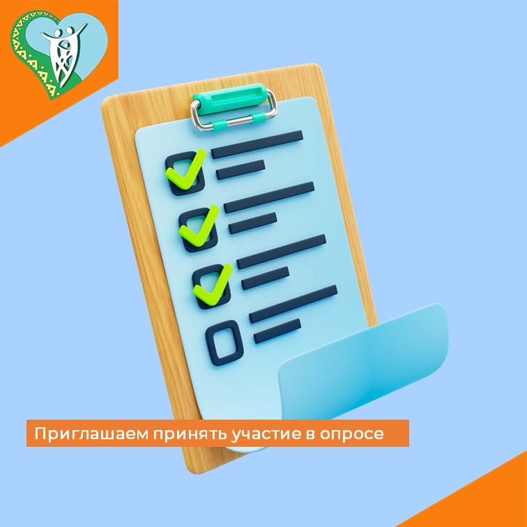 Внимание!Опрос! img