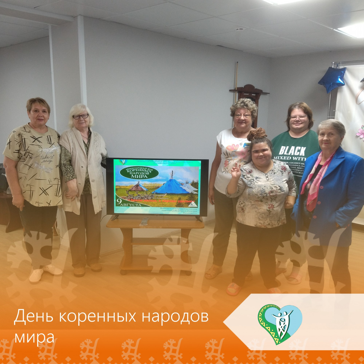 «Международный День коренных народов мира» img