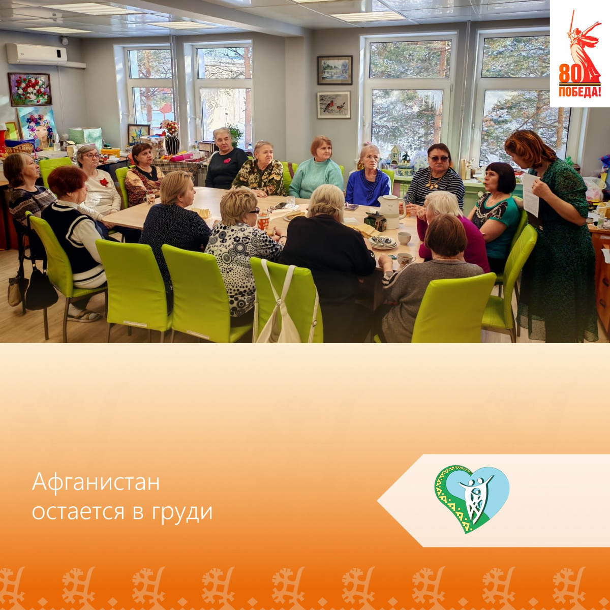 "Афганистан остается в груди" img