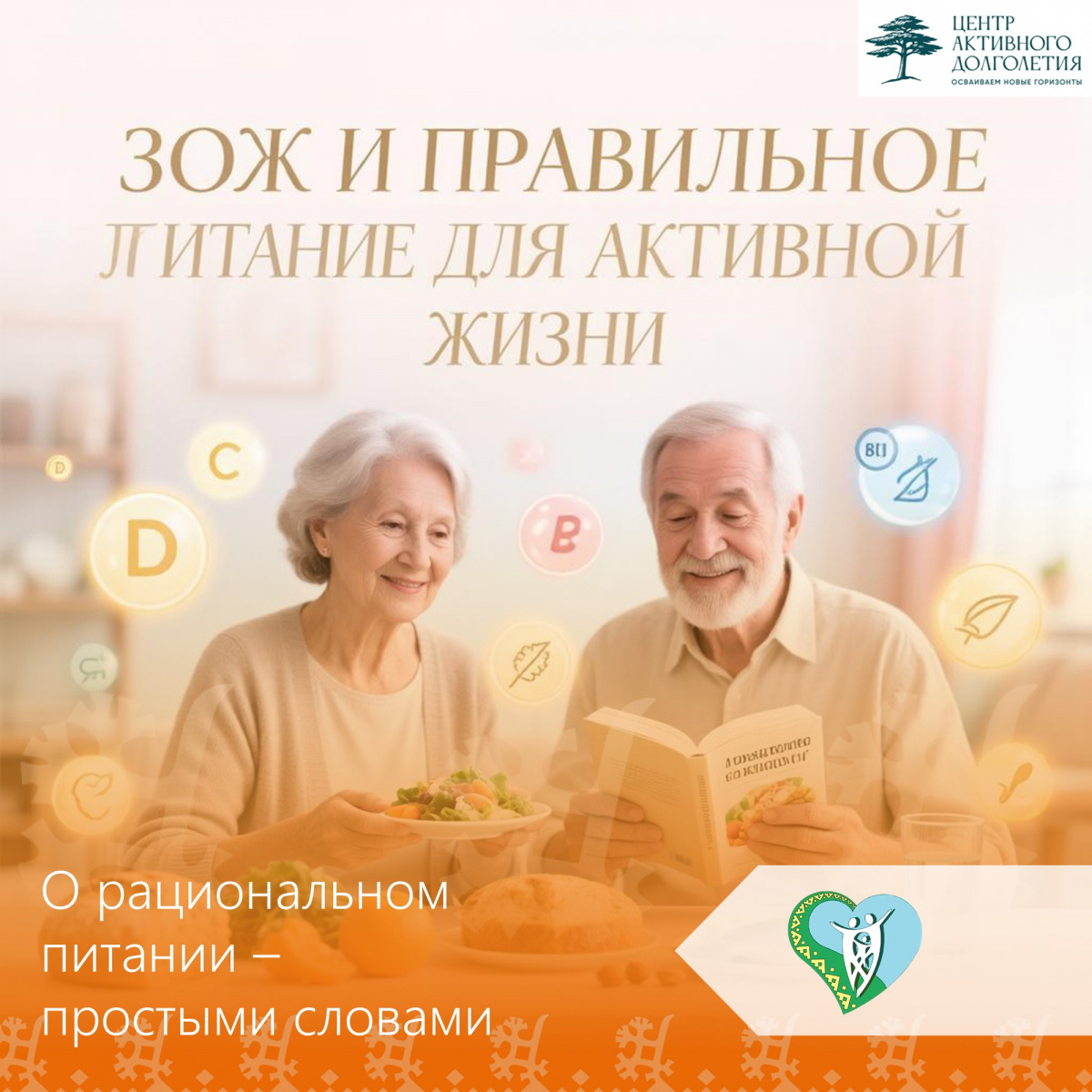 Забота о здоровье — это ежедневный труд img