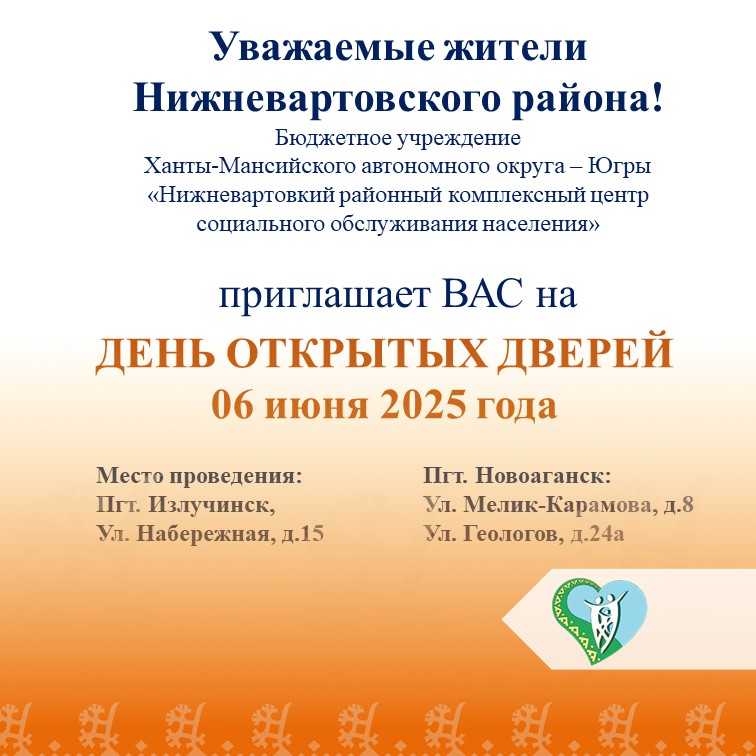 "06 июня 2025 состоится День открытых дверей" img