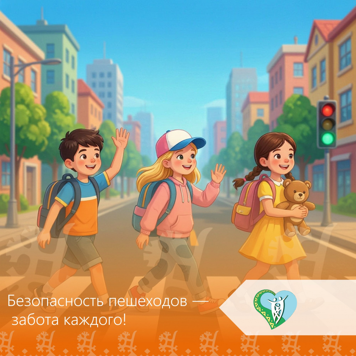 Безопасность пешеходов - забота каждого! img