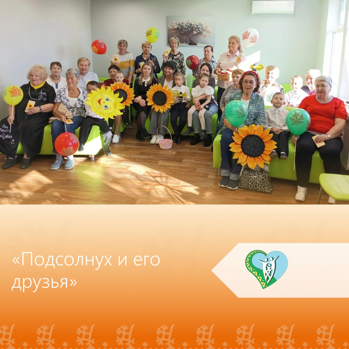 Театральная миниатюра «Подсолнух и его друзья» img