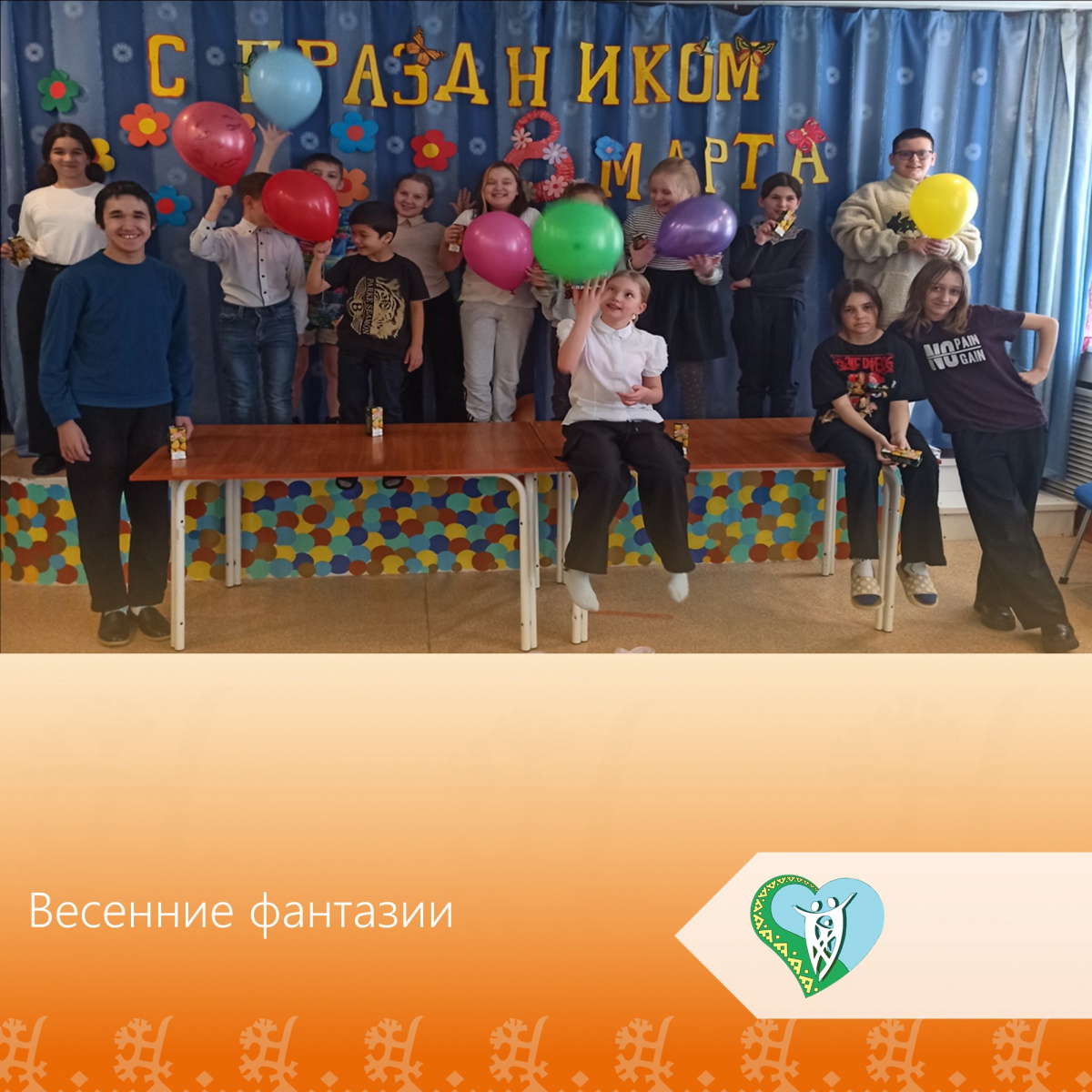 "Мероприятие, посвященное Международному женскому дню" img