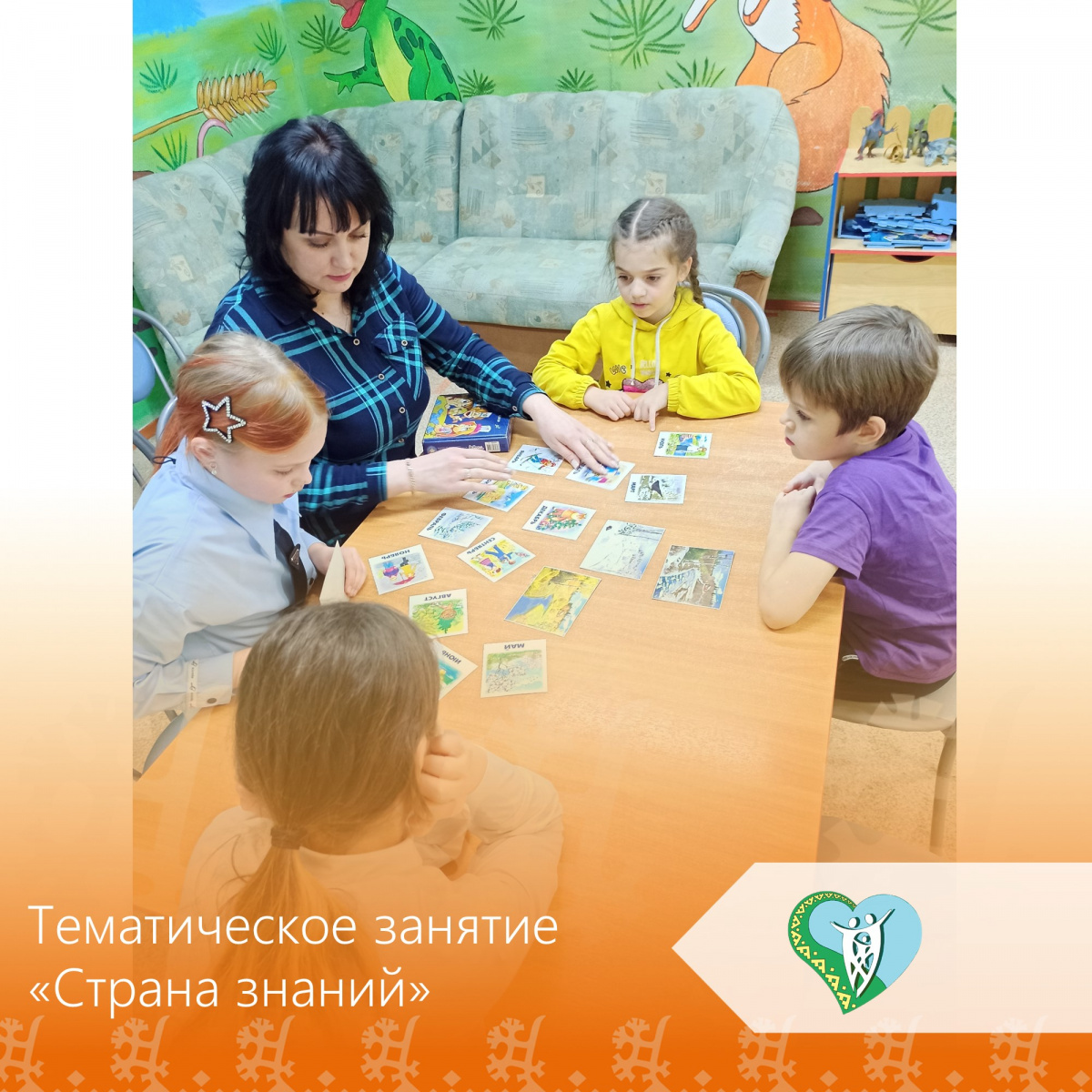 "Страна знаний" img