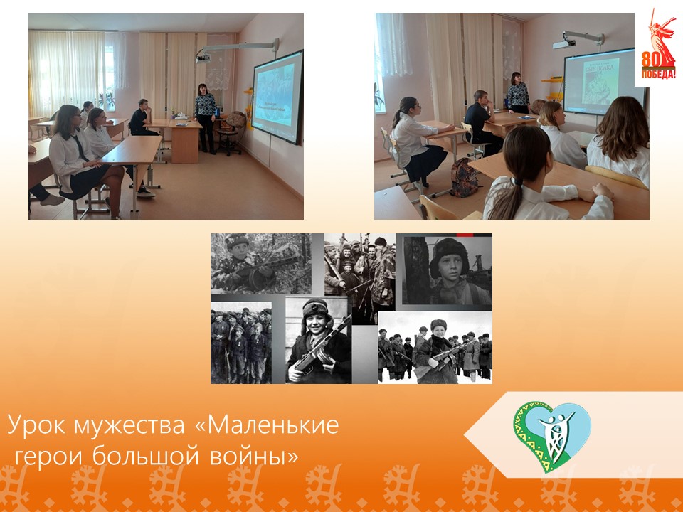 "Маленькие герои большой войны" img