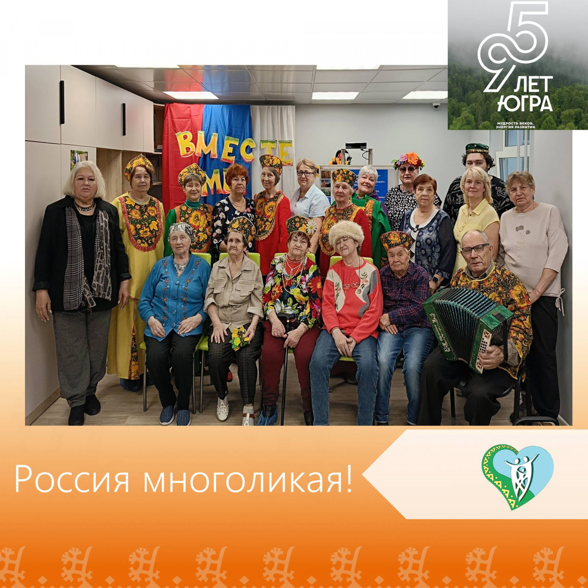 "Россия многоликая" img