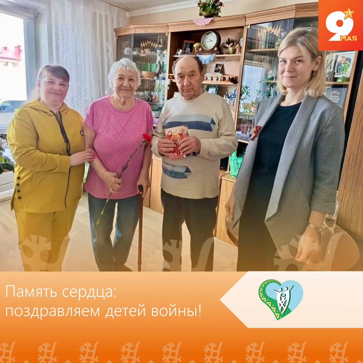 Память сердца: поздравляем детей войны!  img