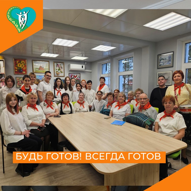 Будь готов!Всегда готов! img