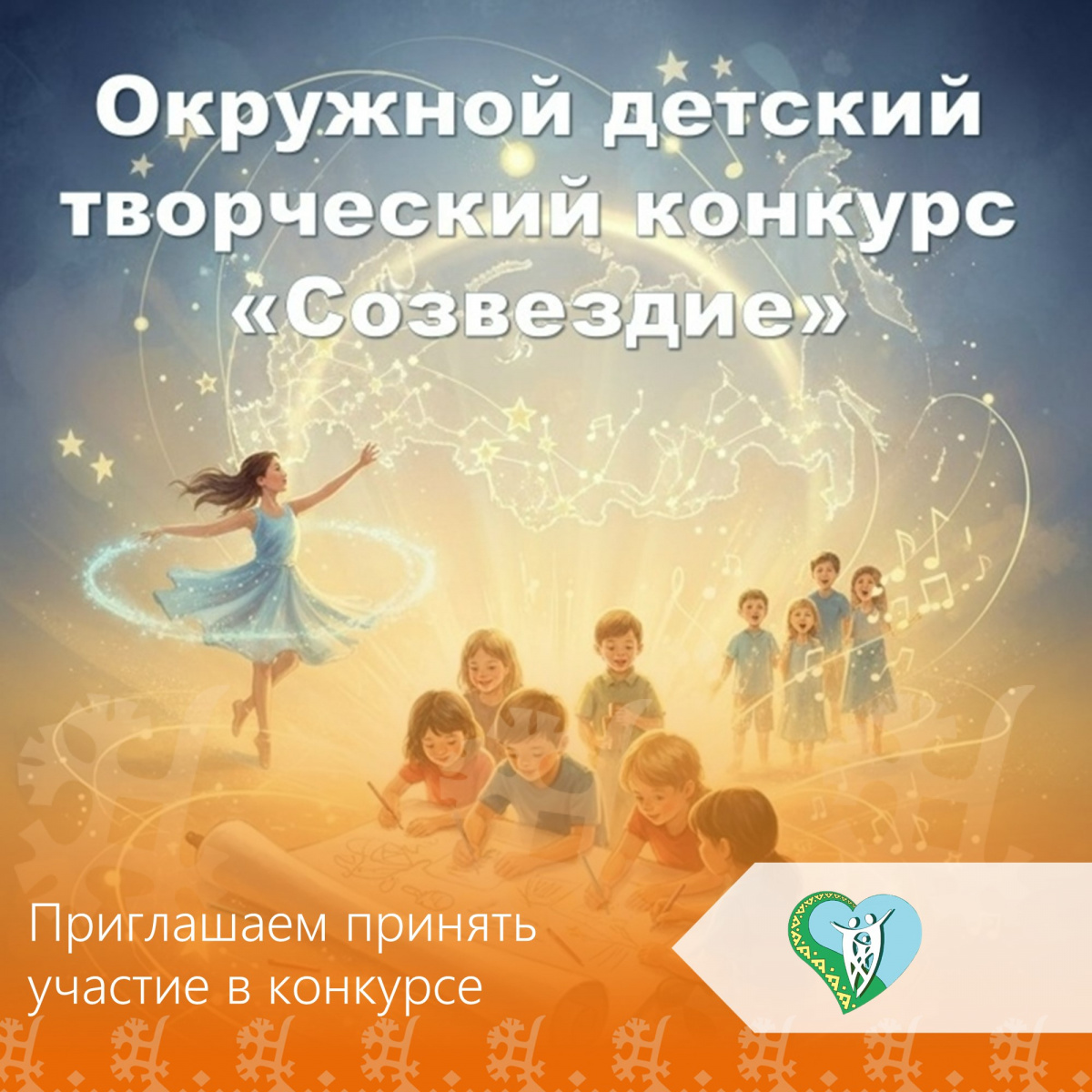 «Созвездие»  img
