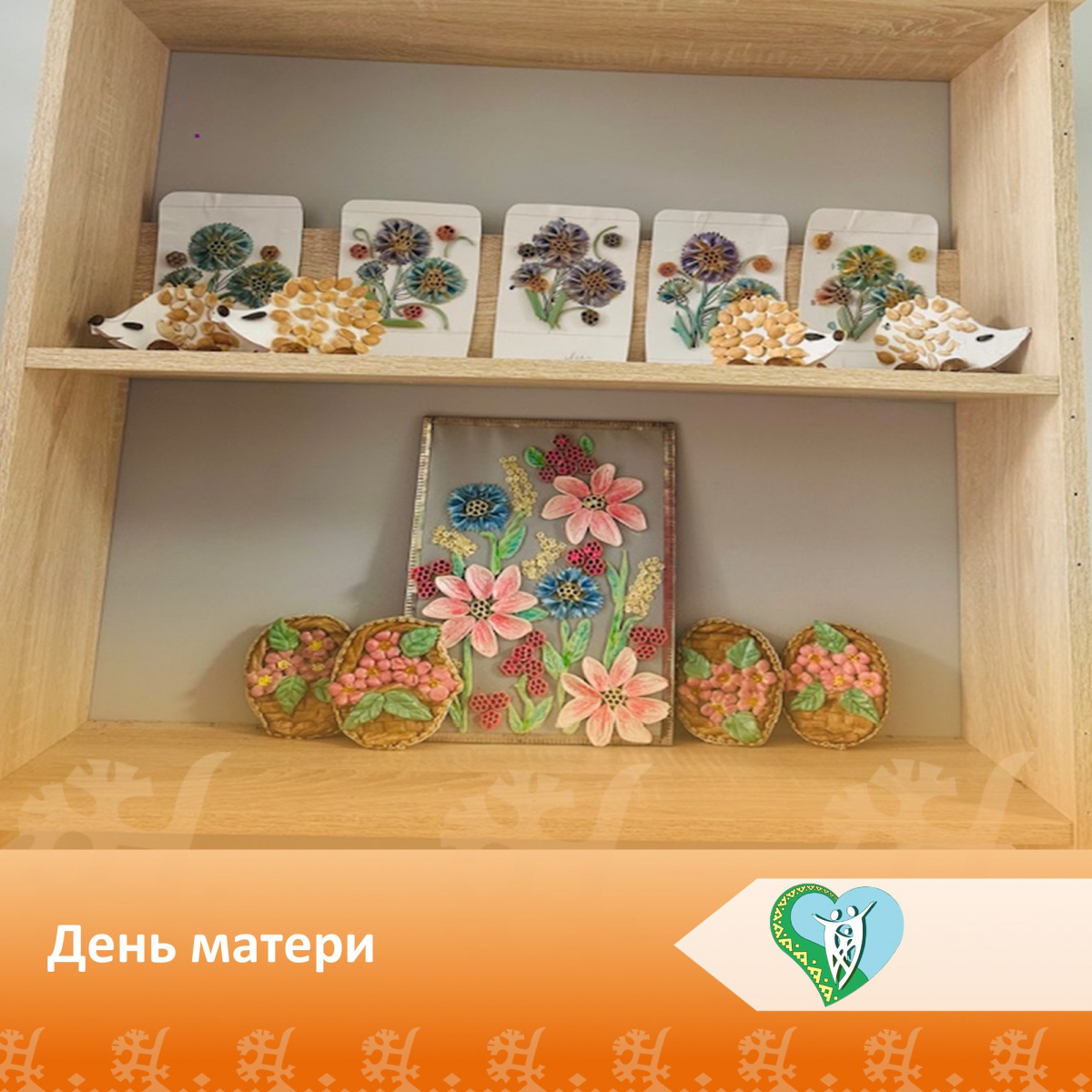 "Конкурсно - игровая программа "Моя мама лучше всех!" img