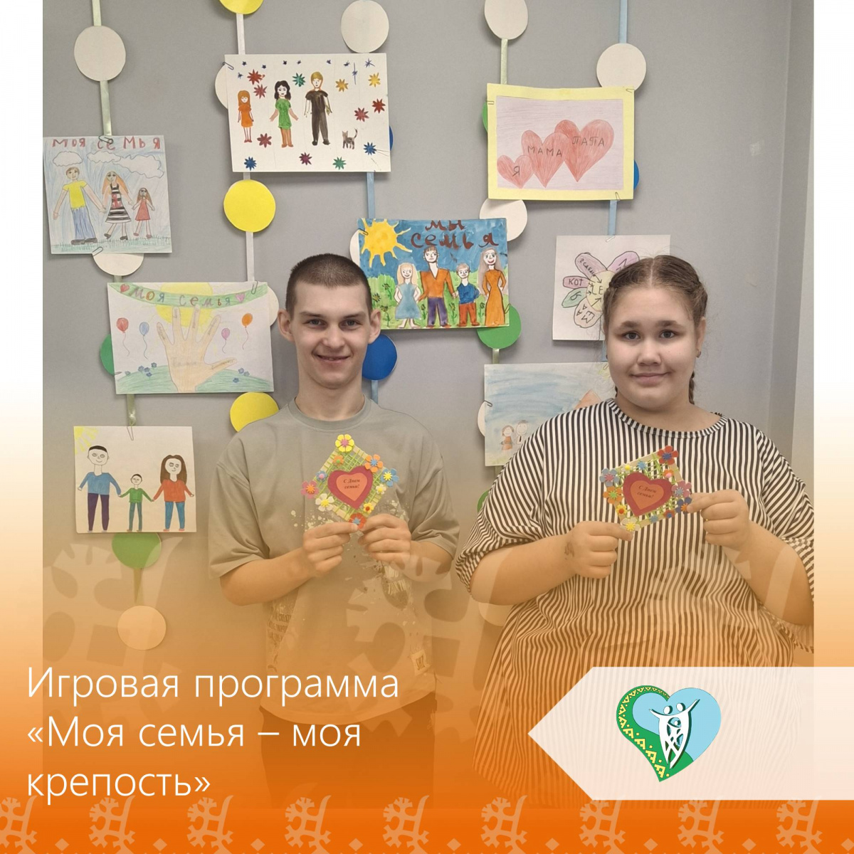 "Моя семья – моя крепость" img