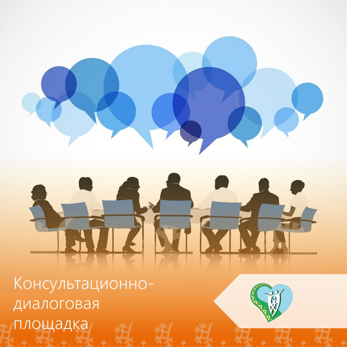 Диалоговая площадка img