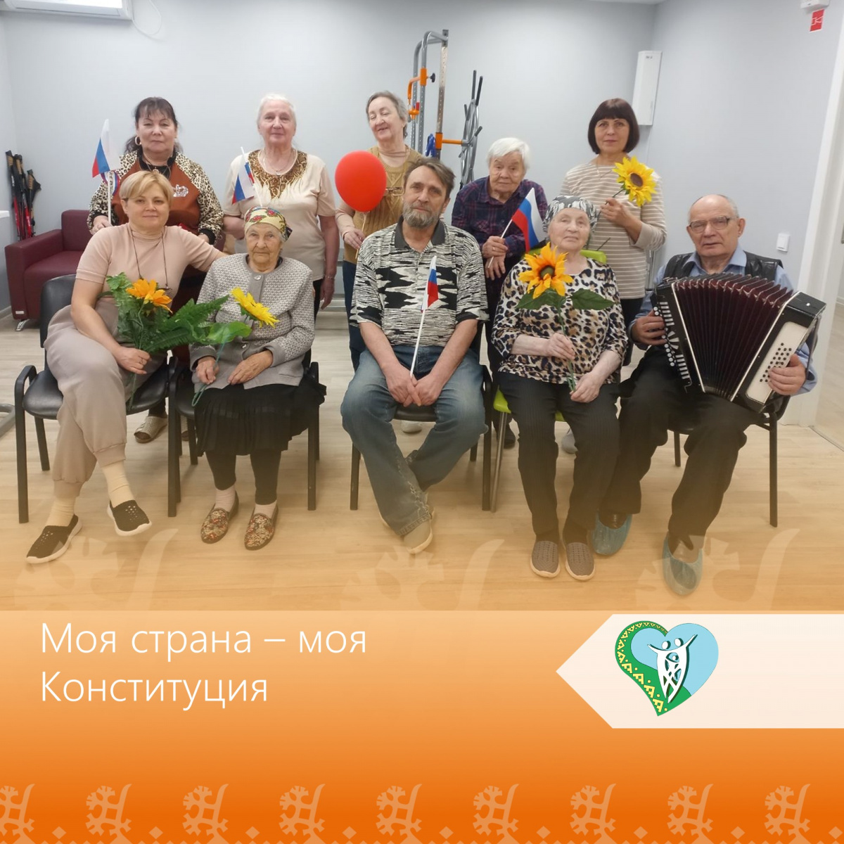 "Моя страна – моя Конституция" img