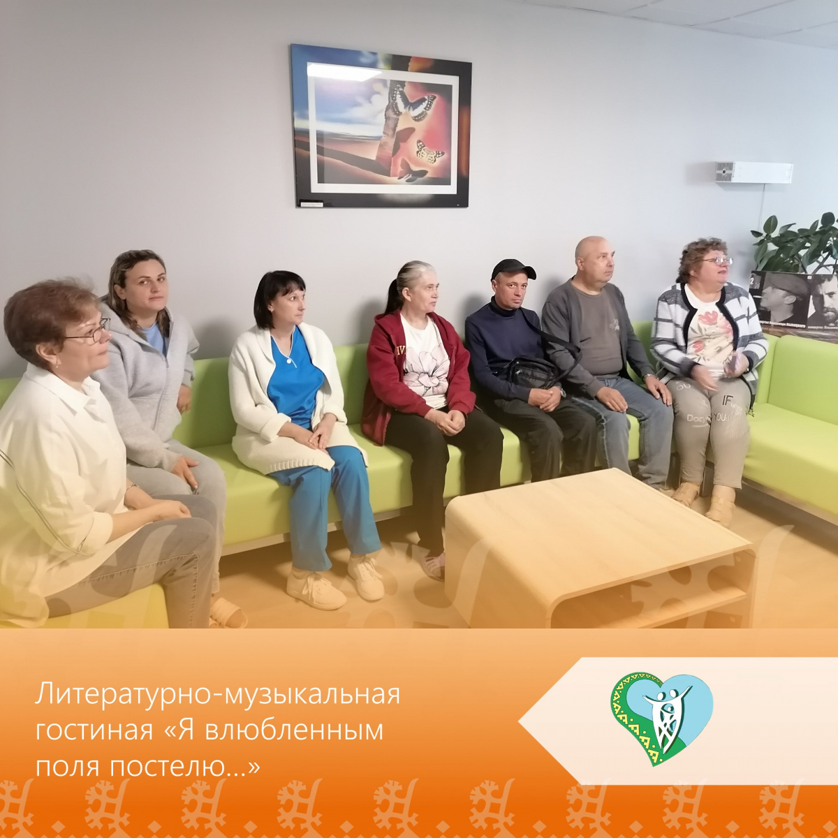 "Литературно-музыкальная гостиная "Я влюбленным поля постелю..." img