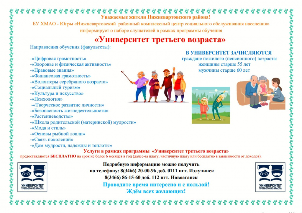 УТВ.jpg