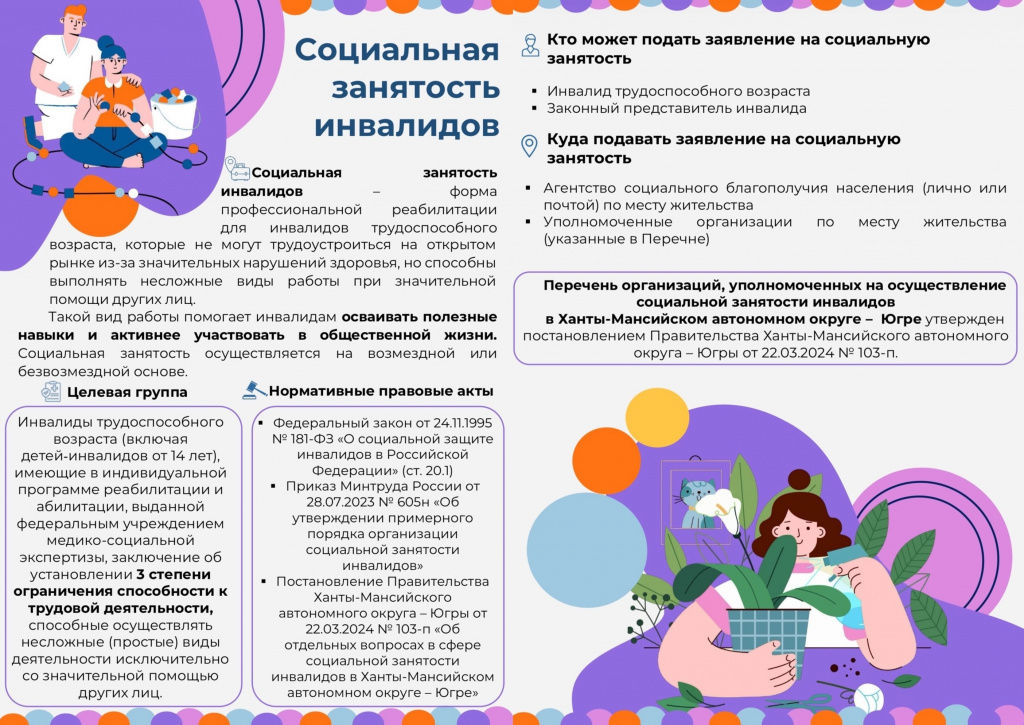 соц.jpg
