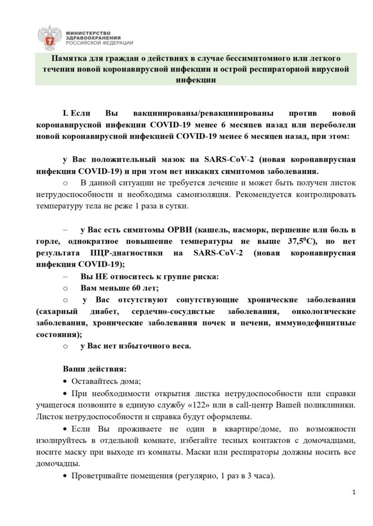 Памятка