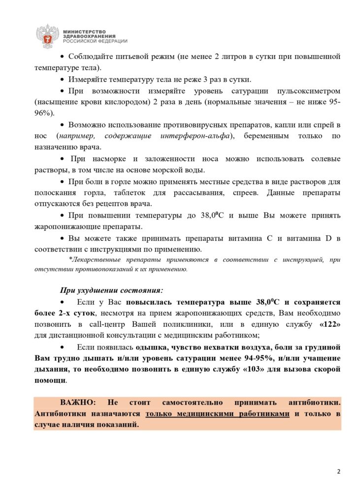 Памятка