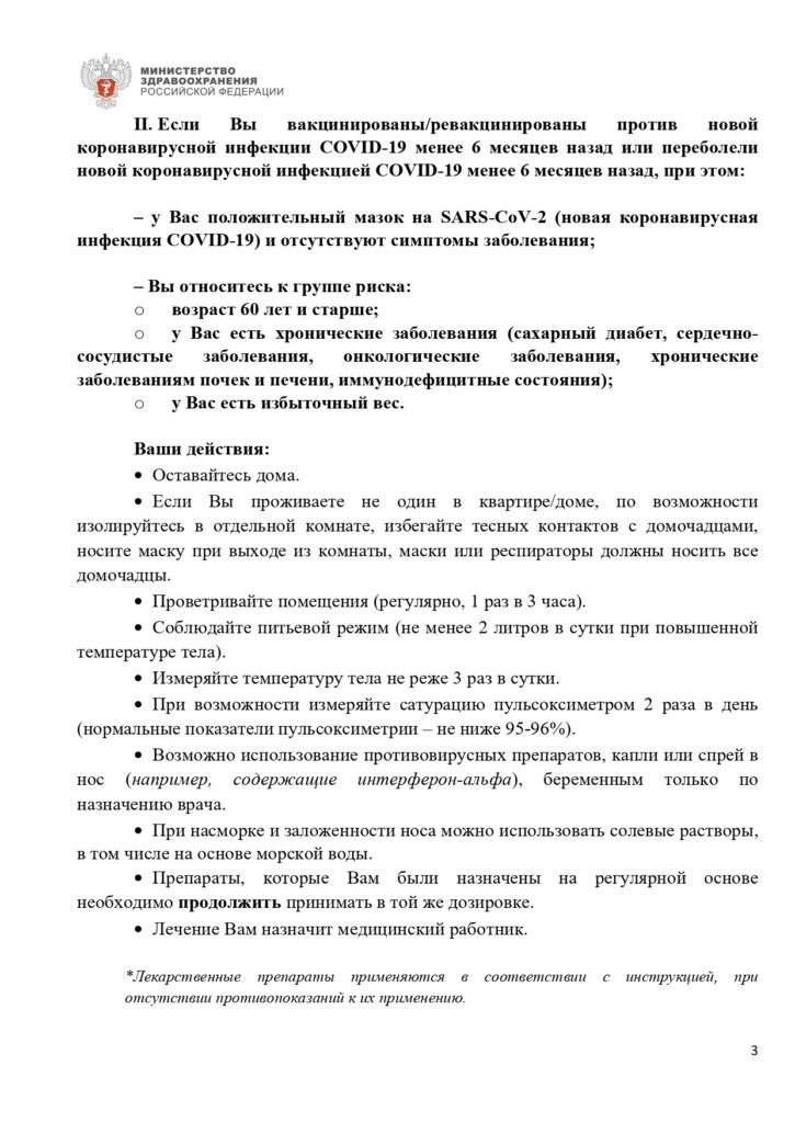 Памятка