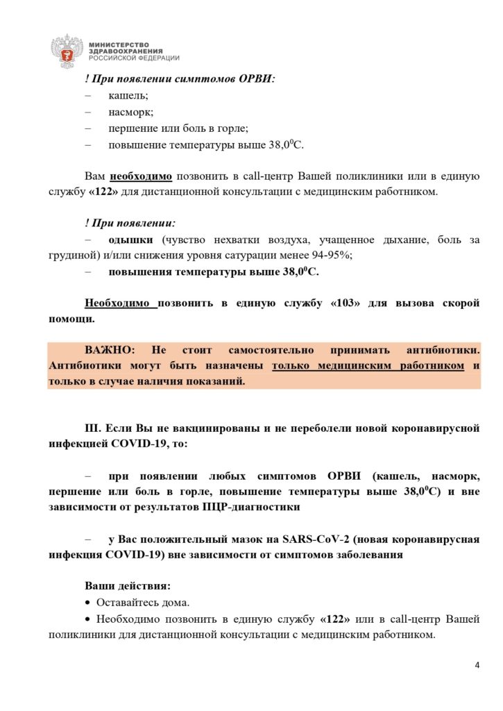 Памятка