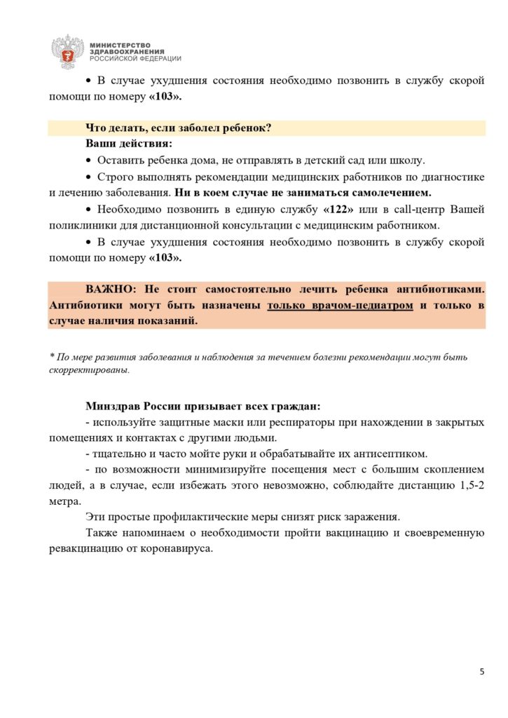 Памятка