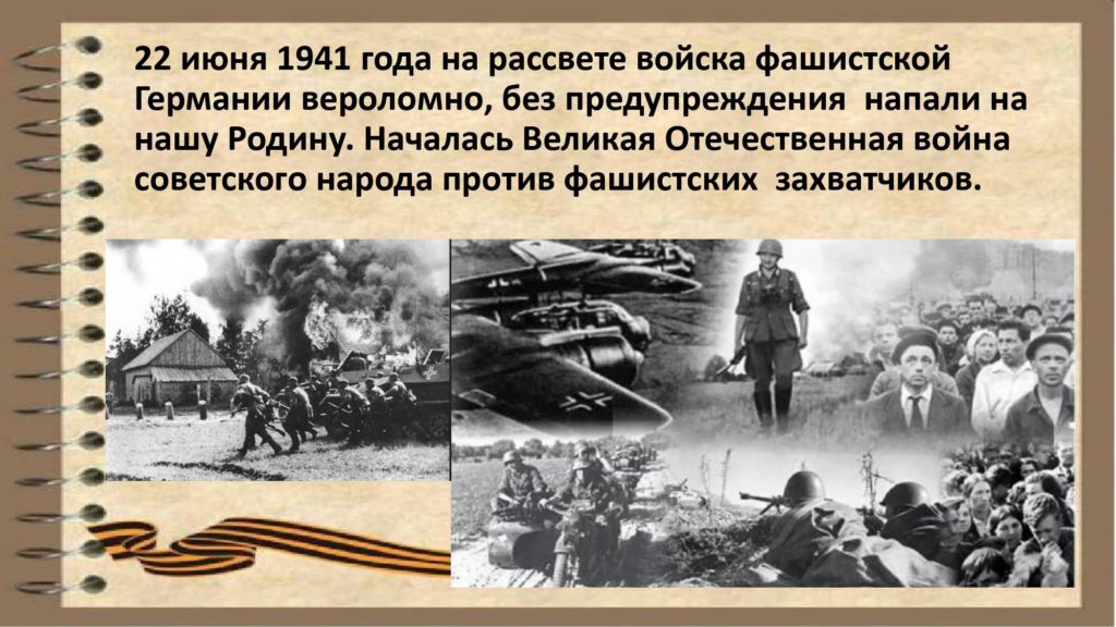 Презентация