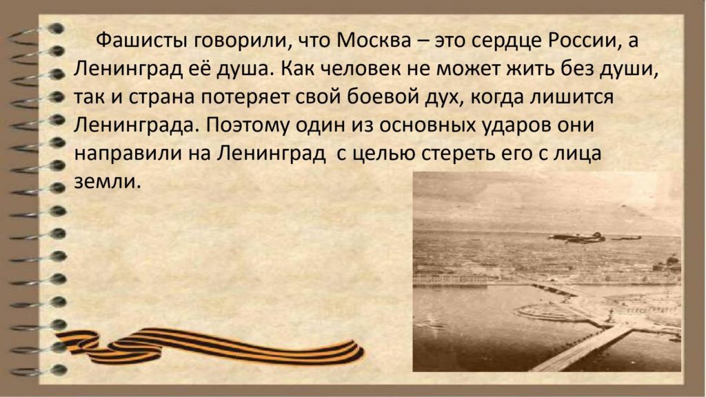 Презентация