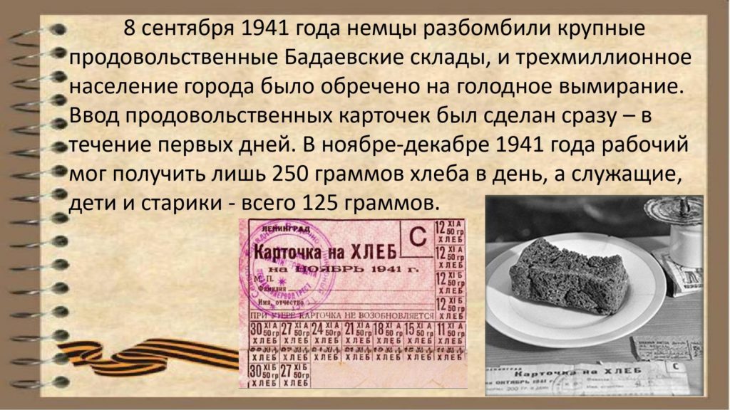 Презентация