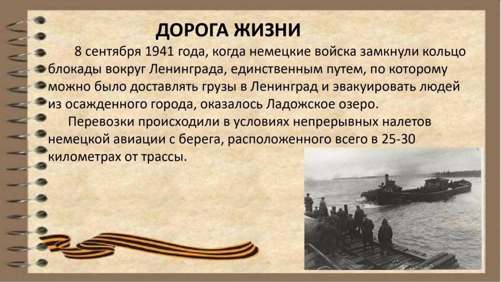 Презентация