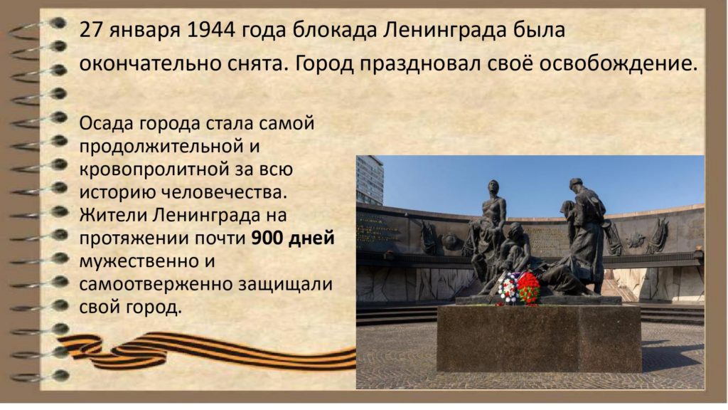 Презентация