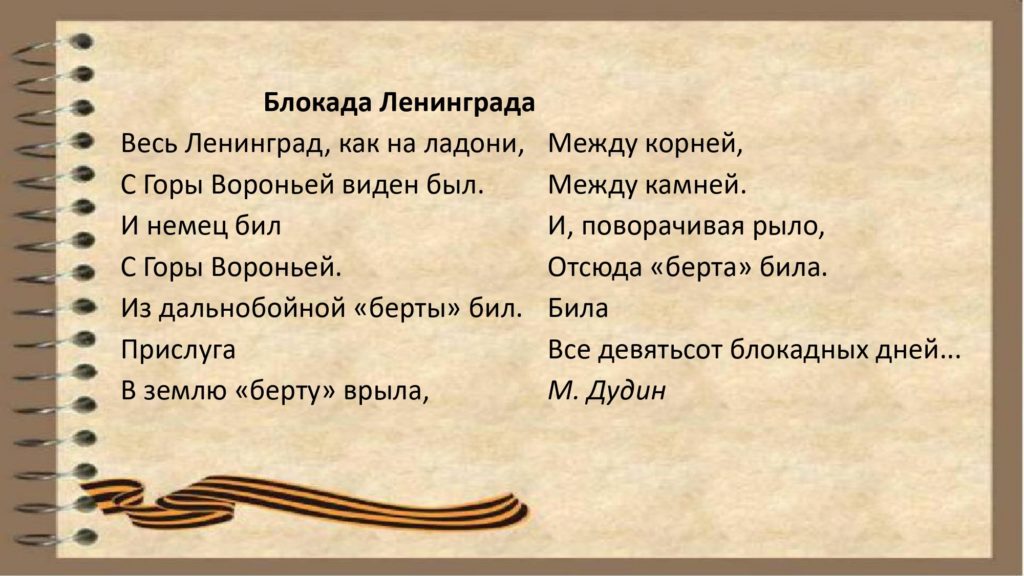 Презентация