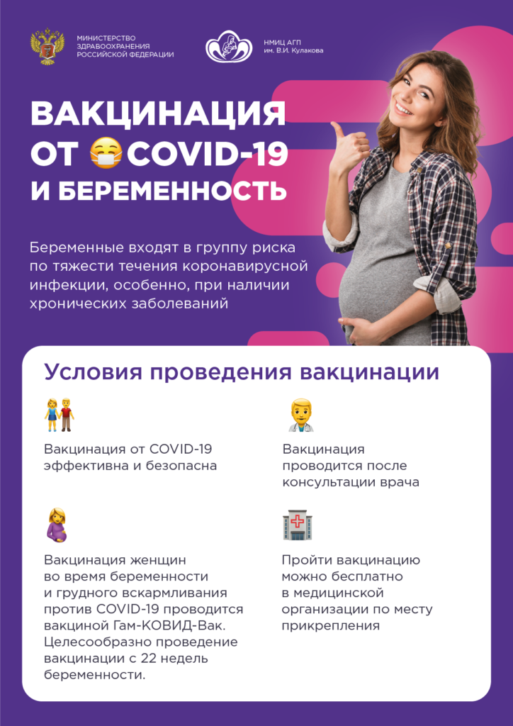 quot;Вакцинация