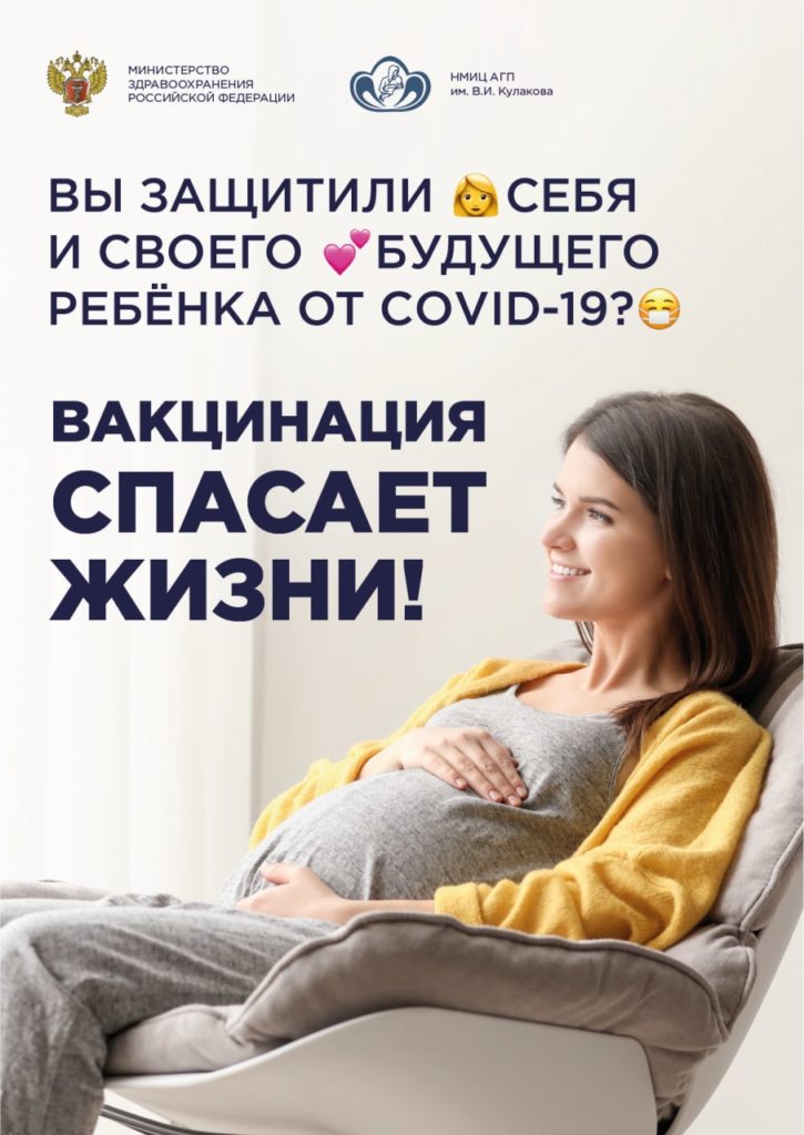 quot;Вакцинация