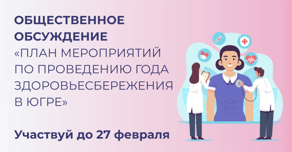 Общественное