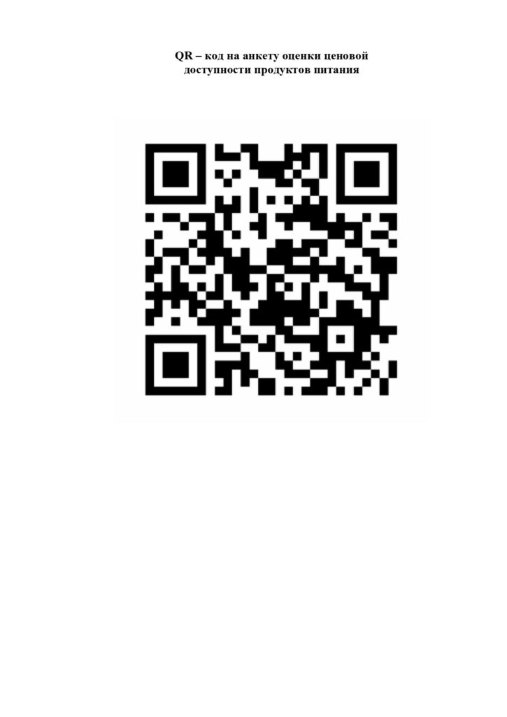 QR
